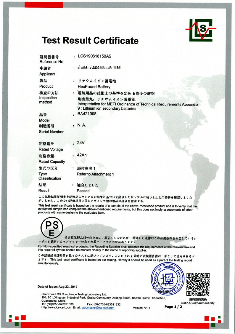 Yongsheng Technology Co.，Ltd. Certifications