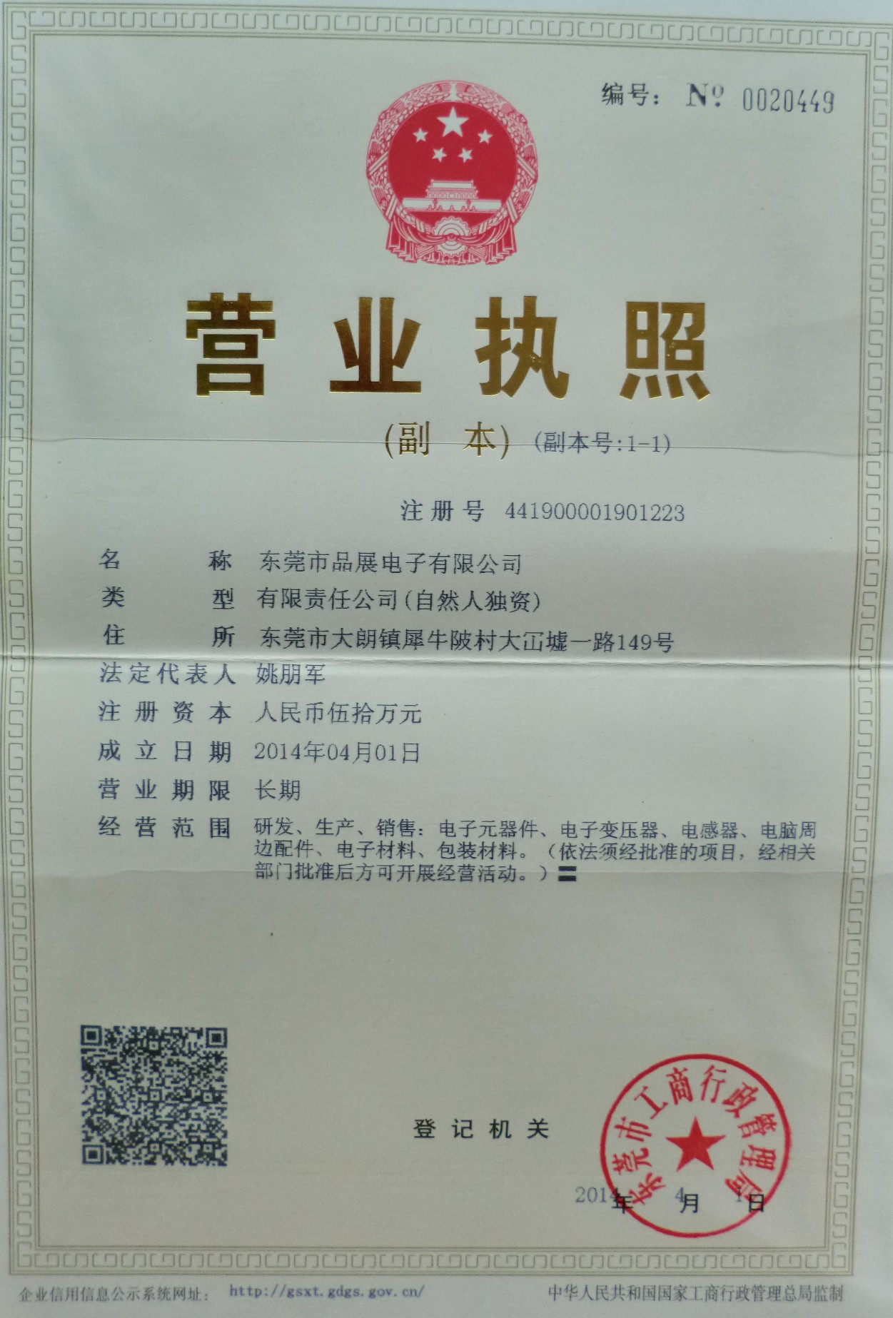 P&Z Electronic Co., Ltd Certifications