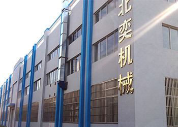 Wuxi BeiYi Excavator Parts Factory.