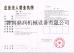 Jinan Dingrun  Machinery Co., Ltd  Certifications