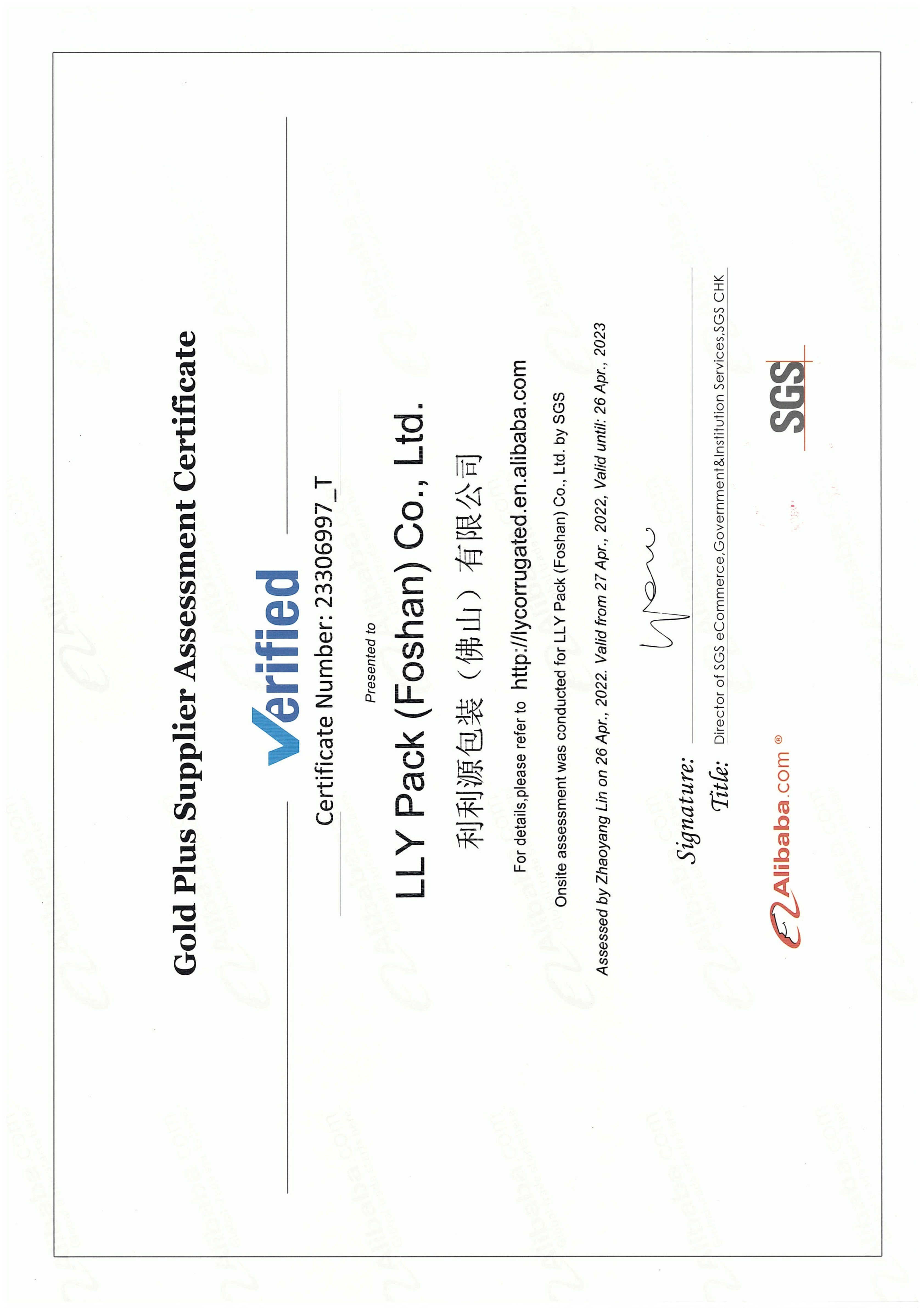 Liyuan Technology (Guangzhou) Co., LTD Certifications