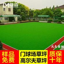  Outdoor Youth Sports Equipment Artificial Gateball Court Lawn Manufactures