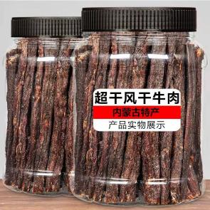  Beef Jerky Daily Food Items Custom Size Facory Direst Sale Manufactures