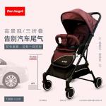 T308 High Landscape Baby Stroller