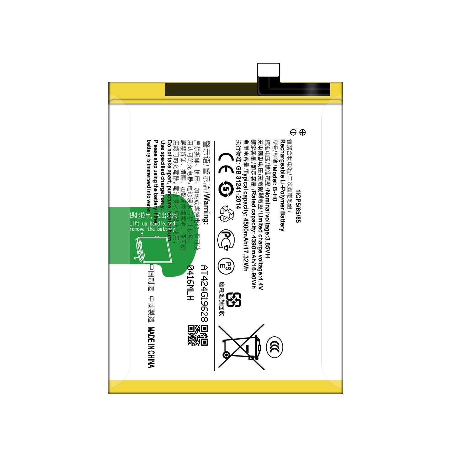 RECHARGABLE Battery for VIVO Y7S/S1 B-H0 4500mAh lithium ion batteries
