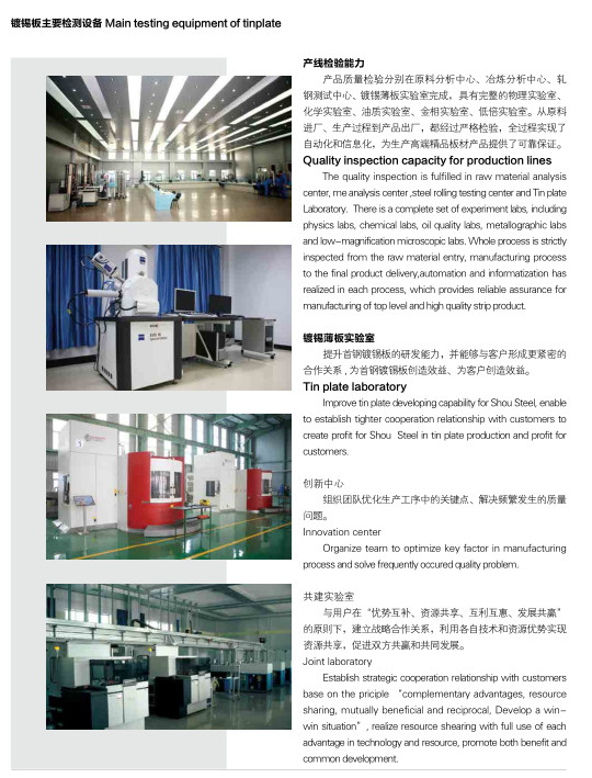 Tin Plated Steel electrolytic tinplate 0.20mm 0.22mm 876mm 838mm acid resistance coils sheets SPTE TFS