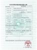 WUXI XINFUTIAN METAL PRODUCTS CO., LTD Certifications