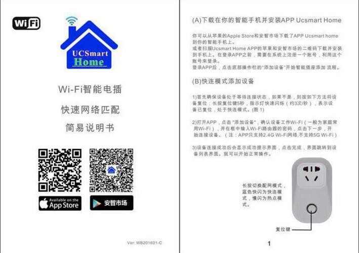 Itead Sonoff S20 Wifi Wireless Remote Control Socket Smart Home Power Socket EU US UK AU Standard Via App Phone Smart Timer