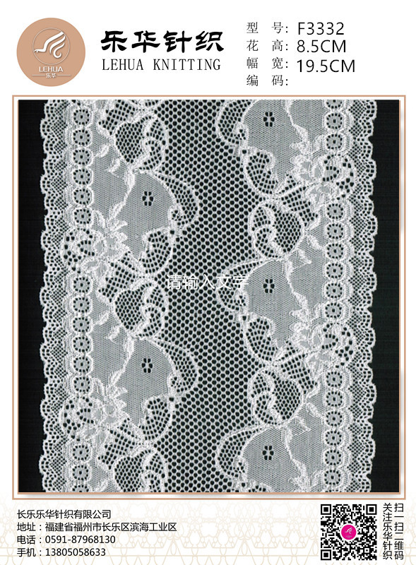 19.5 cm high-end hollow round pattern lace lingerie wedding scarf