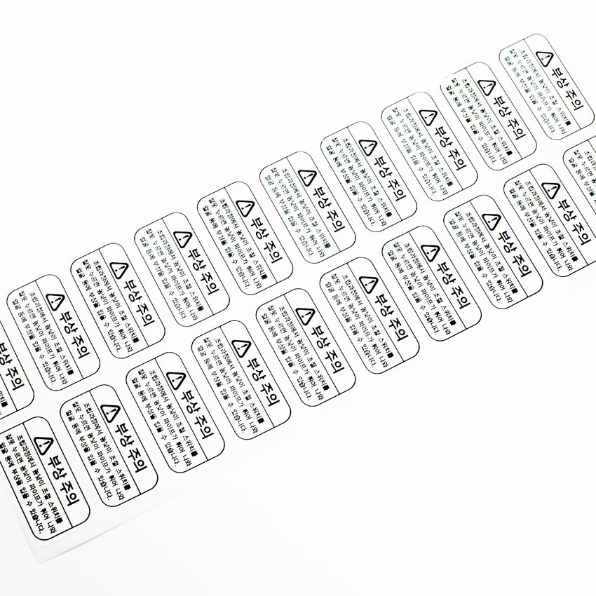 Self Adhesive Barcode Label Sticker A4 Size Paper Custom Printing