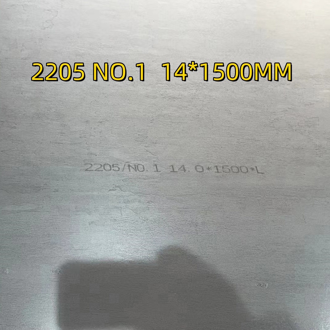 SAF 2205 Stainless Steel Plate 1.4462 S32205 S22053Duplex Steel Plate 14*2000MM