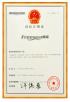 GUANG ZHOU CITY FREESEA ELECTRICAL CO., LTD Certifications
