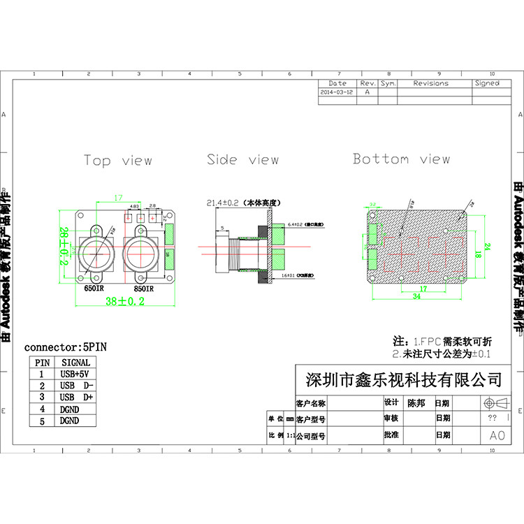 1080p Wide Dynamic Dual Lens Camera Module With AR0130 AR0230 Sensor