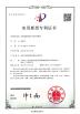 Shenzhen Hengtongda Comunication Equipment Co., Ltd. Certifications