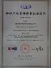 QIFU Machinery Co., Ltd Certifications