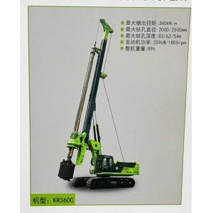 Multifunction Engineering Drilling Piling Rig Machine KR360C Max. Drilling 2000