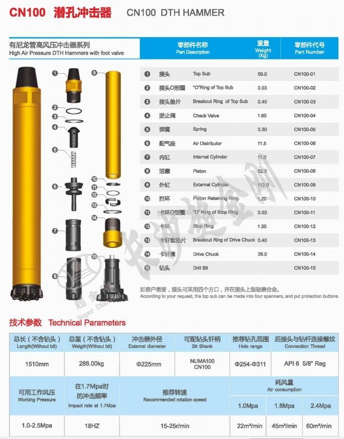 DTH Hammer with Foot Valve for Mining Numa100
