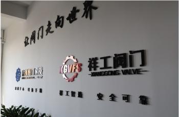 Wenzhou Fuchuang Valve Technology Co., Ltd.