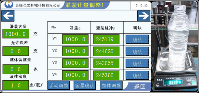 120bpm Automatic Four Head Liquid Filling Machine For Bottle Filler 80-1000mL