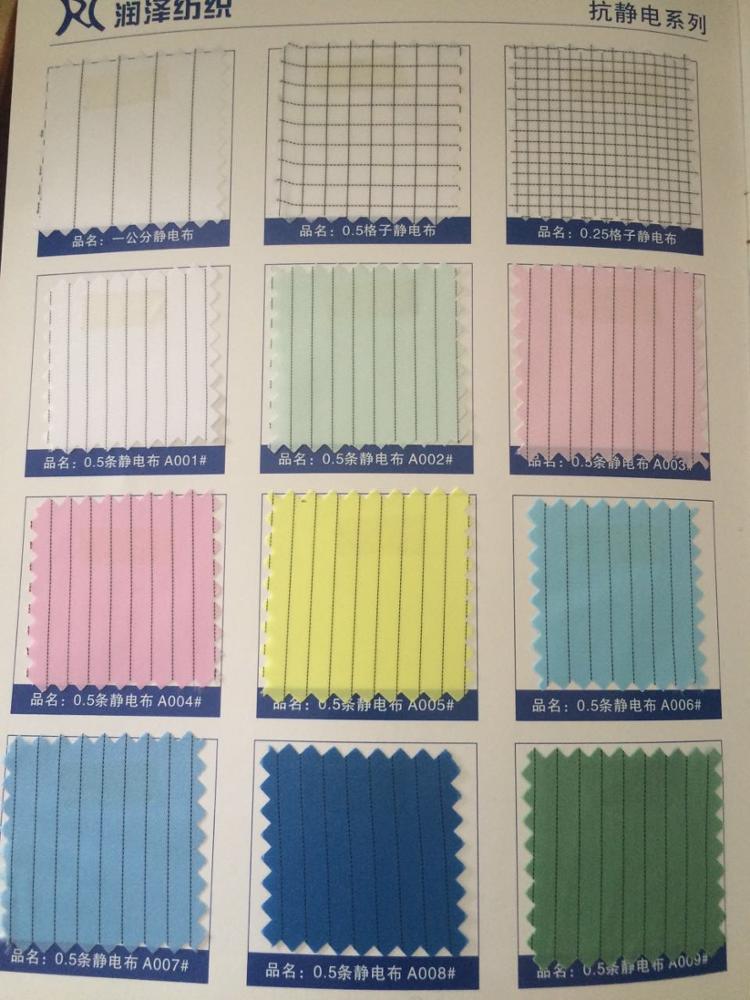 100D*100D Polyester Anti-Static Fabric For Lab Security Printed Pattern