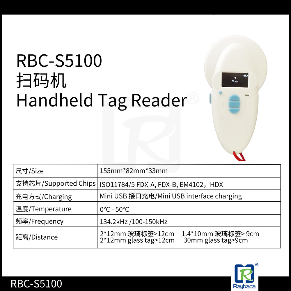 RBC-S5100 Pet Rfid Reader / LF Tag Reader 1400 MhA Battery Power ISO9001