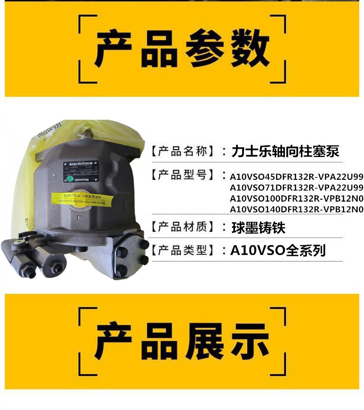 A10VSO140DG/32R-VPB22U99 A10VSO140DRG/32R-PPB22U99 Hydraulic Piston Pump Variable Displacement