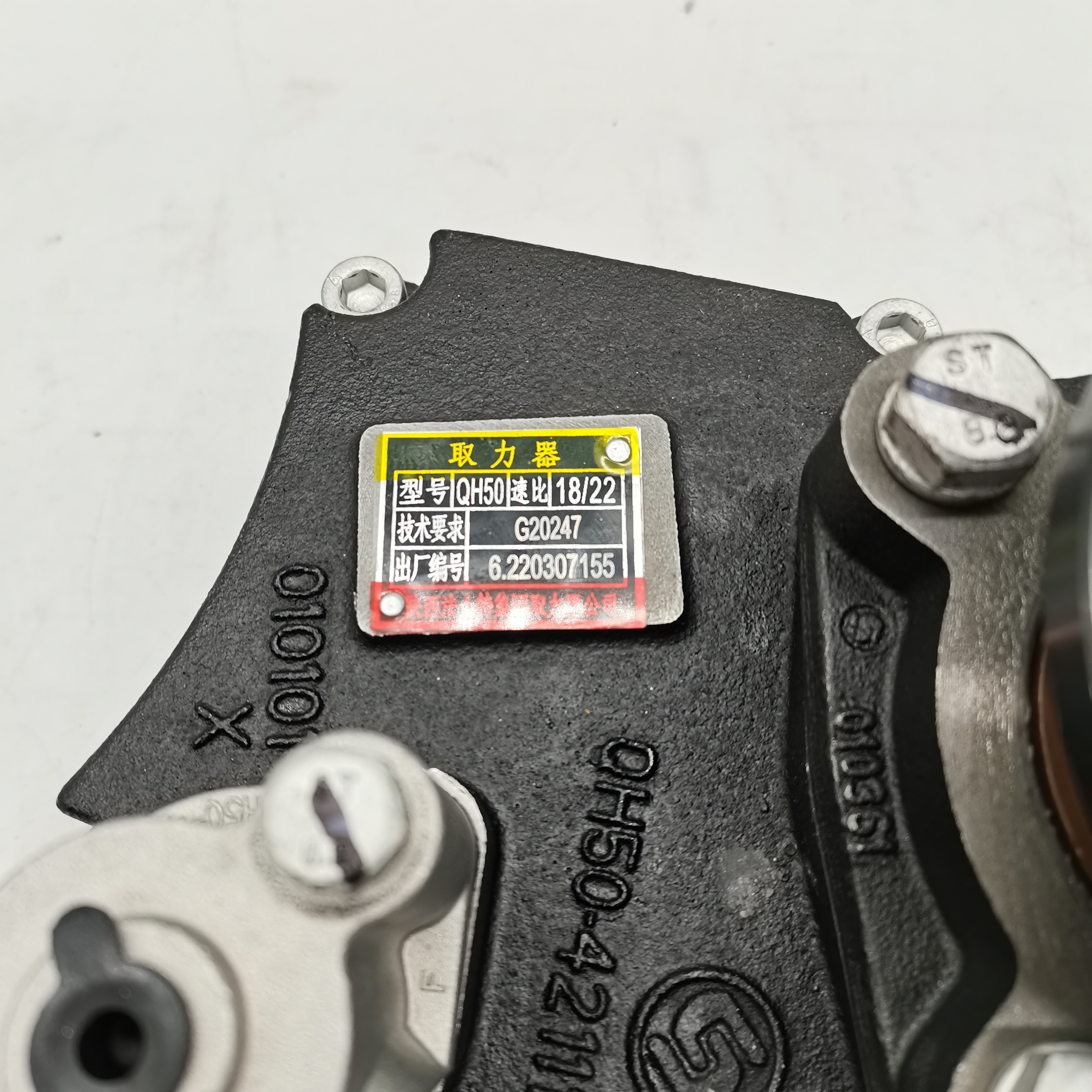 Fast super gearbox C12 gearbox power take-off assembly power take-off PTO QH50 G20247