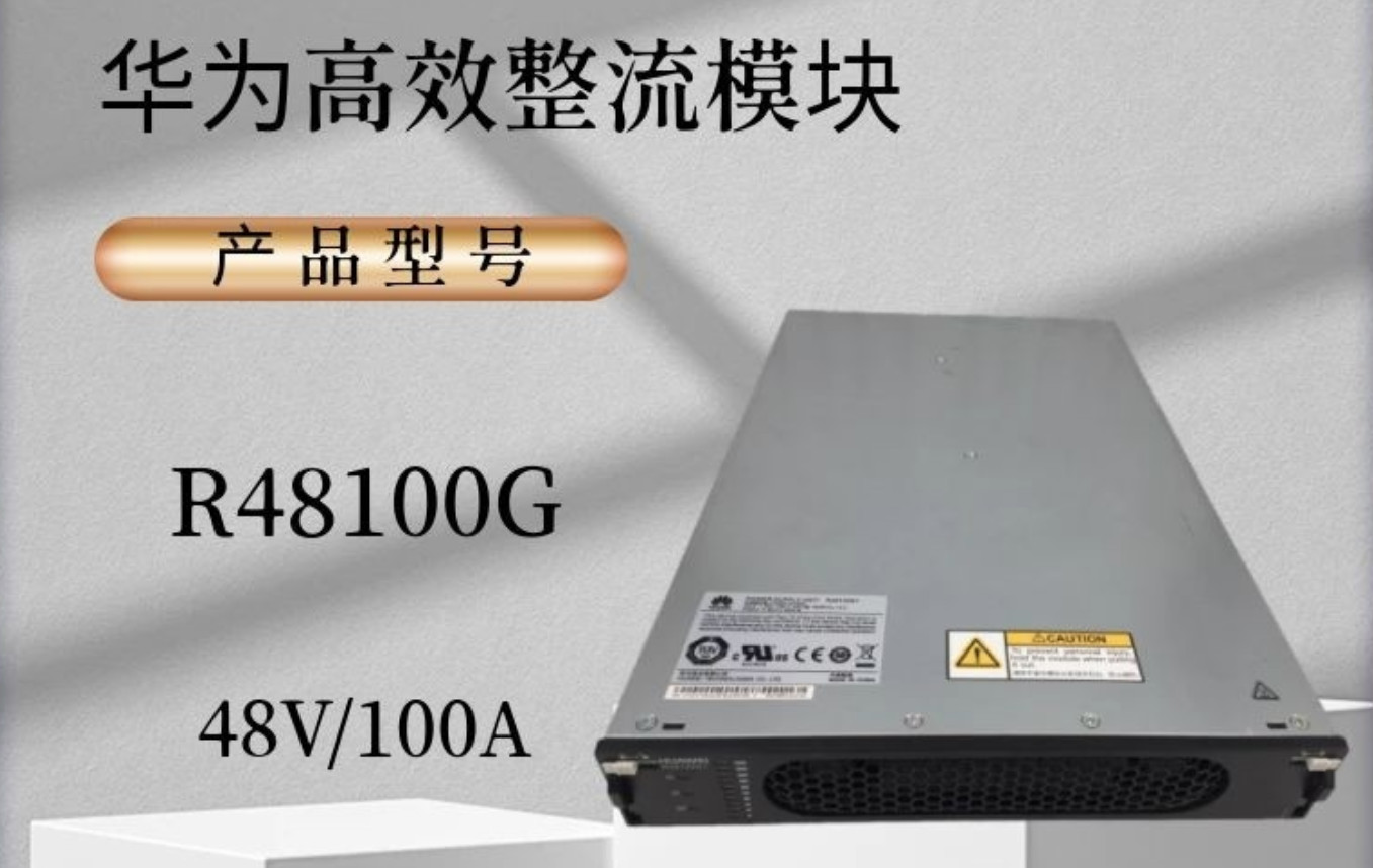 Huawei R48100G Rectifier Module AC To DC 48V100A Efficient High-Power