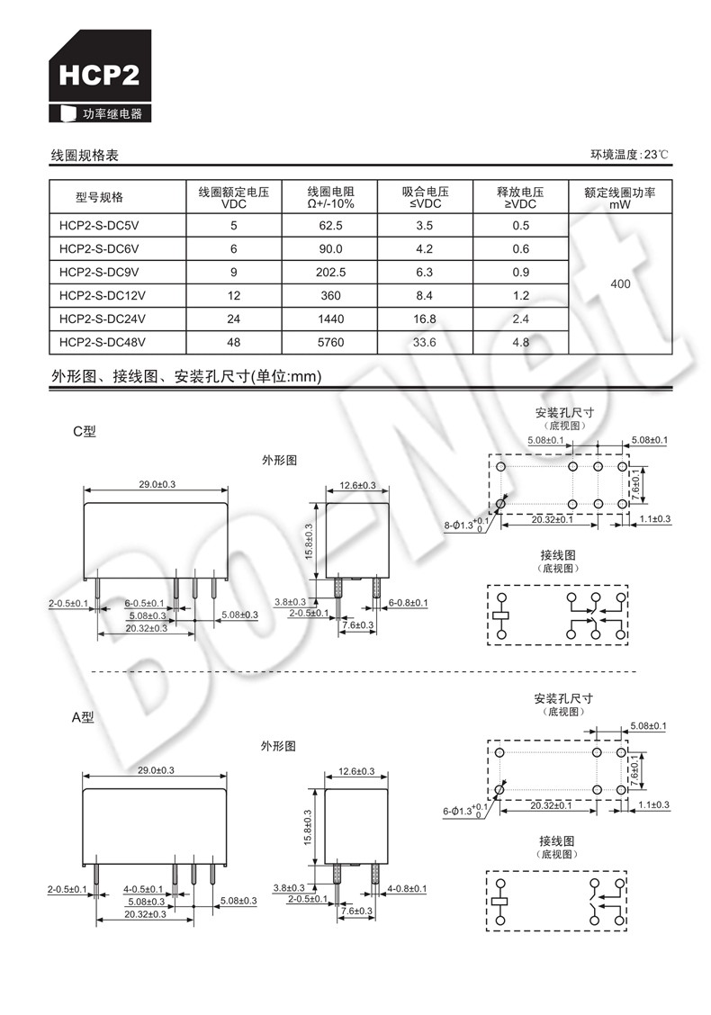 HKE HCP2-S-DC5V-C original Electronic HCP2-S-DC24V-C power relay electronic component HCP2-S-DC24V-C