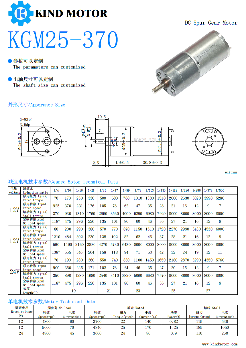 Mini diameter 25mm 24volt 80rpm 400 rpm electric gear motor with metal reduction gear