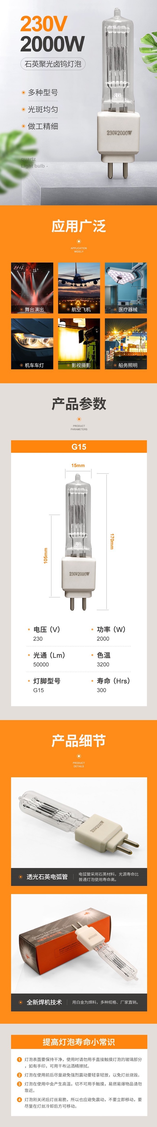2000w Bi Pin Halogen Bulb 230v 50000 Lumen G15