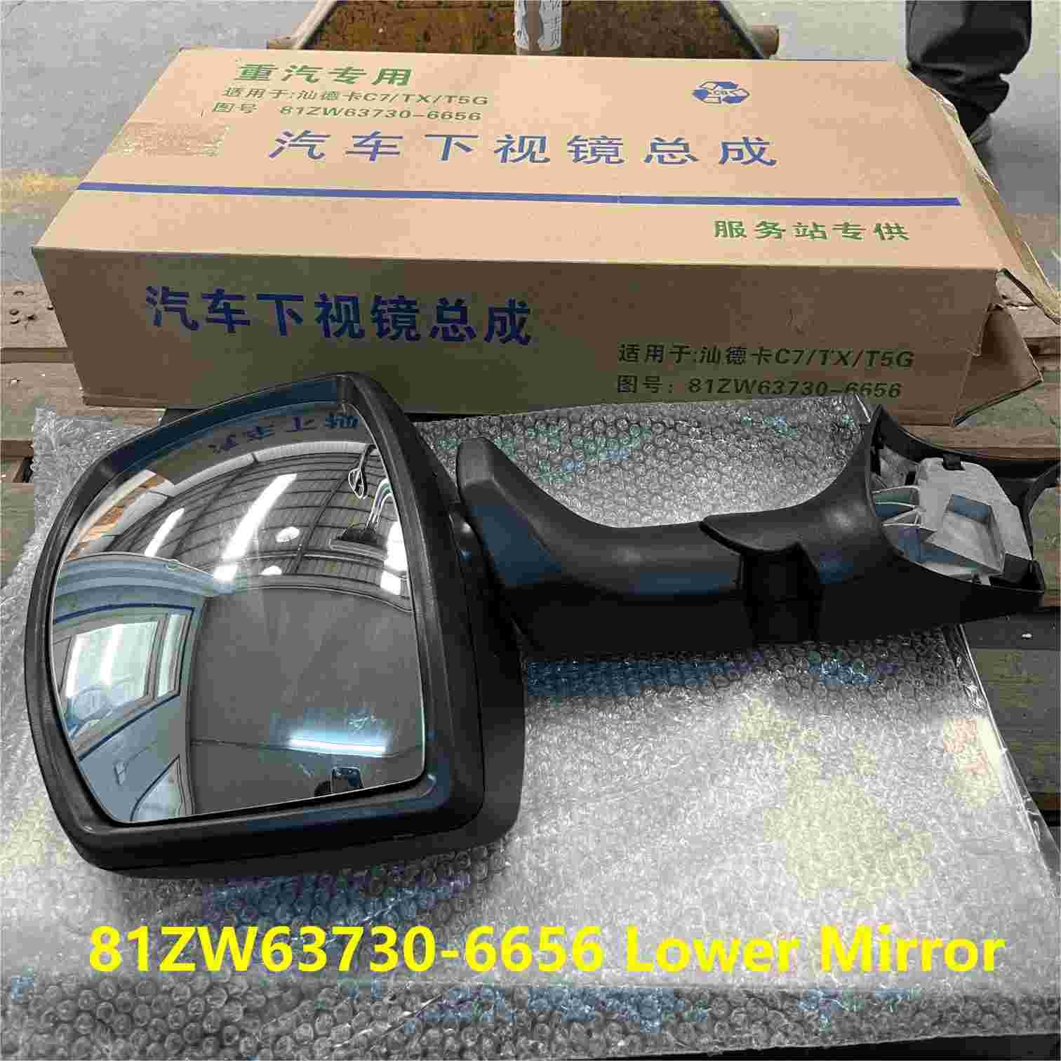 81ZW63730-6656 Lower Mirror HOWO Truck Parts SITRAK T5G C7H