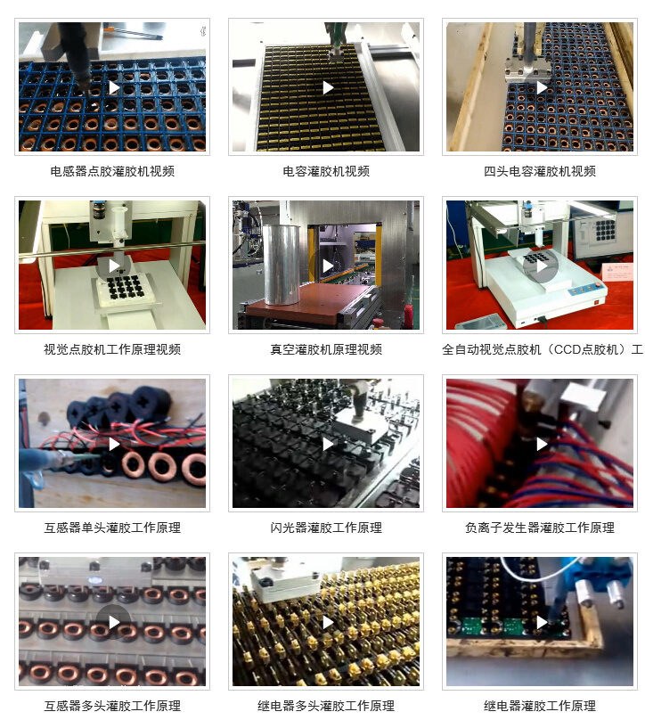 Automatic Gluing Machine for LED Power Supply