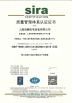 Veson Valve Ltd. Certifications