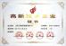 Shanghai Tianhe Pharmaceutical Machinery Co., Ltd. Certifications