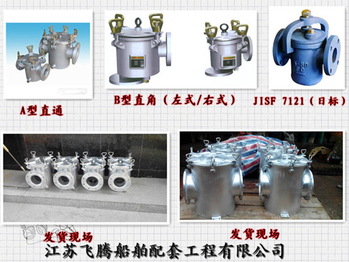 Inhalation of sea water filter, water filter for ship CB/T497-94