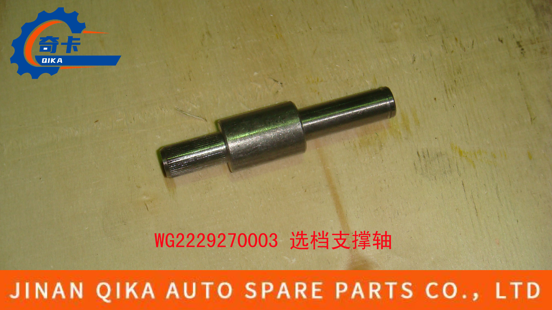 Steel File Selector Support Shaft Assembly Gear Box Wg2229270003 Howo Truck Gearbox