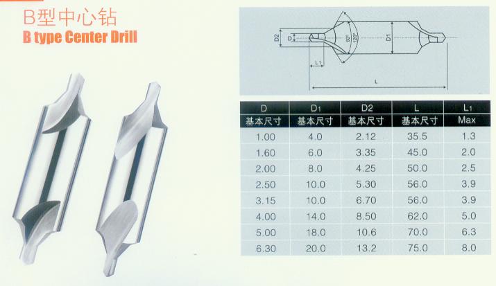 KM HSS carbide Center drill