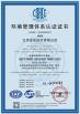 JINSP Company Ltd. Certifications
