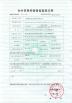 Shenzhen Xinlushi Packing Products Co., Ltd. Certifications