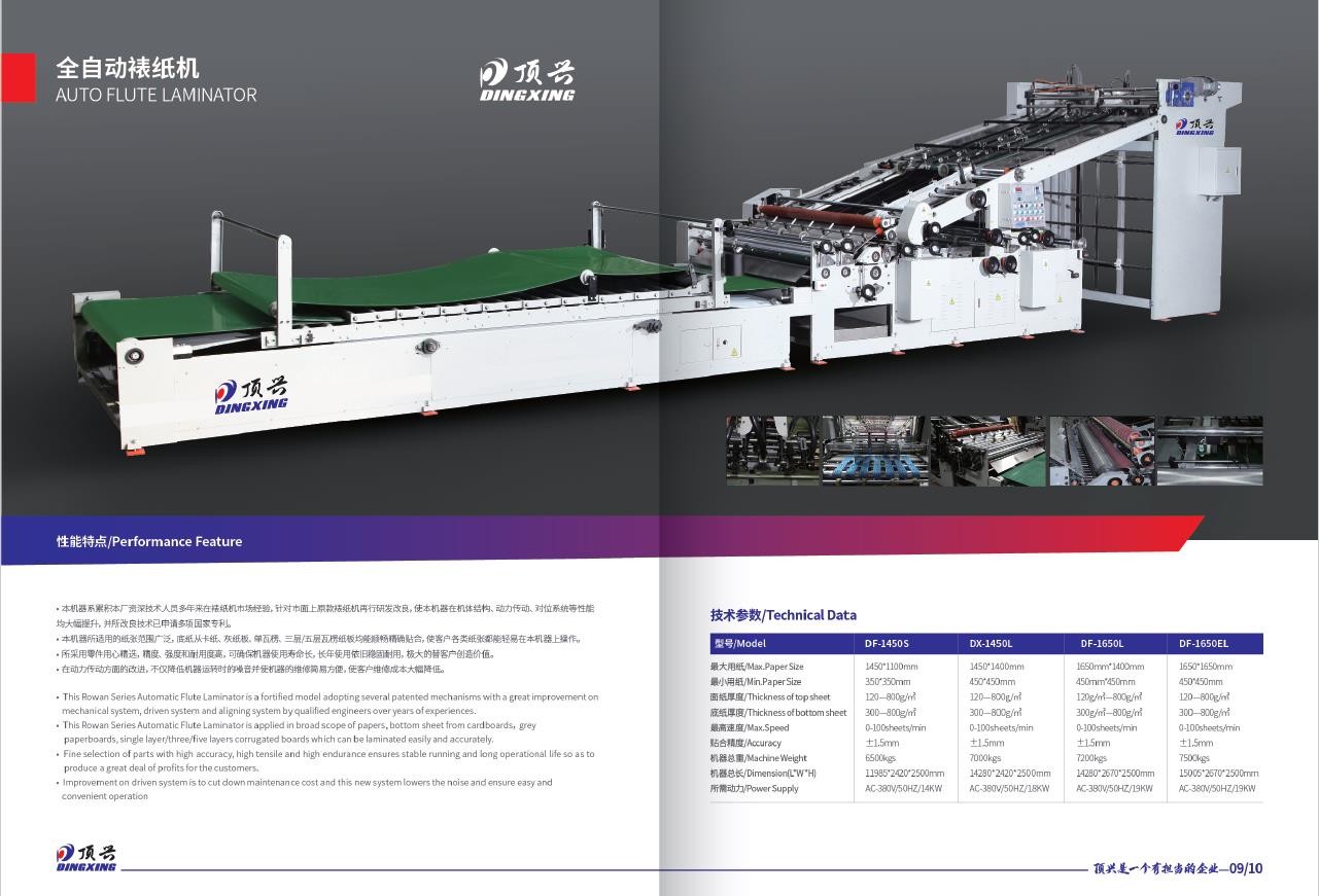 120m/Min Automatic Corrugated Boards Flute Laminator Middle Speed DF-1450S