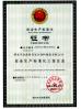 Hubei Yue Zhong Xin Fibreglass Manufacturing Co., Ltd. Certifications