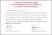 Intradin（Shanghai）Machinery Co Ltd Certifications