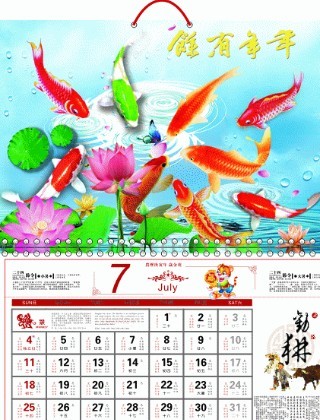 PLASTIC LENTICULAR pp pet 3D lenticular wall calendar Offset printing daily calendar plastic custom lenticular calendar