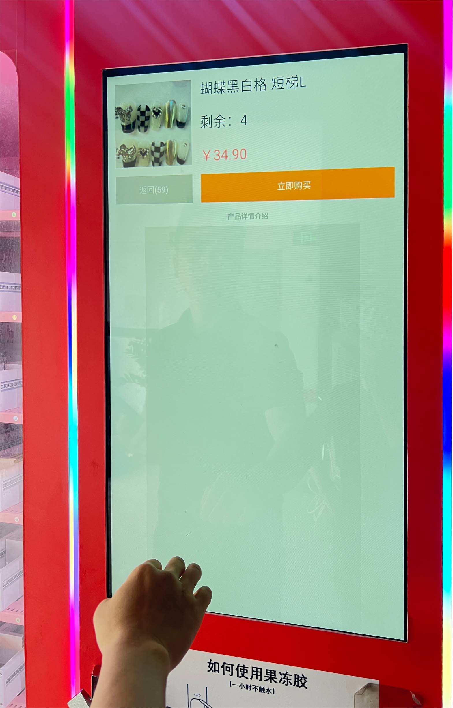 Intelligent Cosmetics Vending Machine Unmanned Wearable Nail Art Automatic Vending Machine