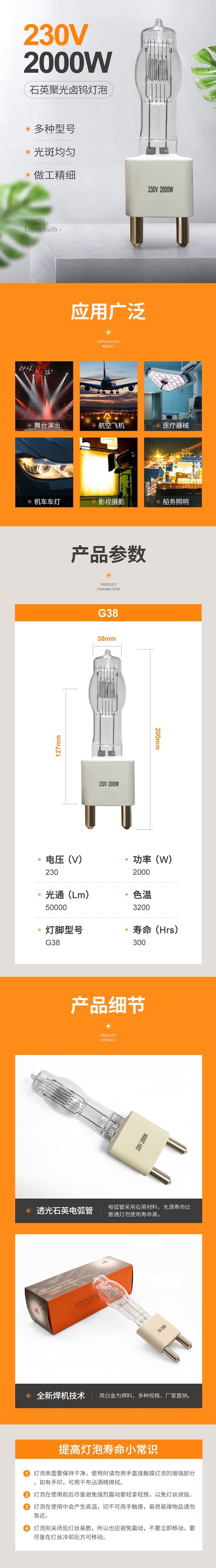G38 Halogen Searchlight Lamp 2000w 230v Halogen Bulb For Work Light