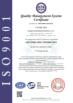 Guangzhou Guoli Engineering Machinery Co., Ltd. Certifications