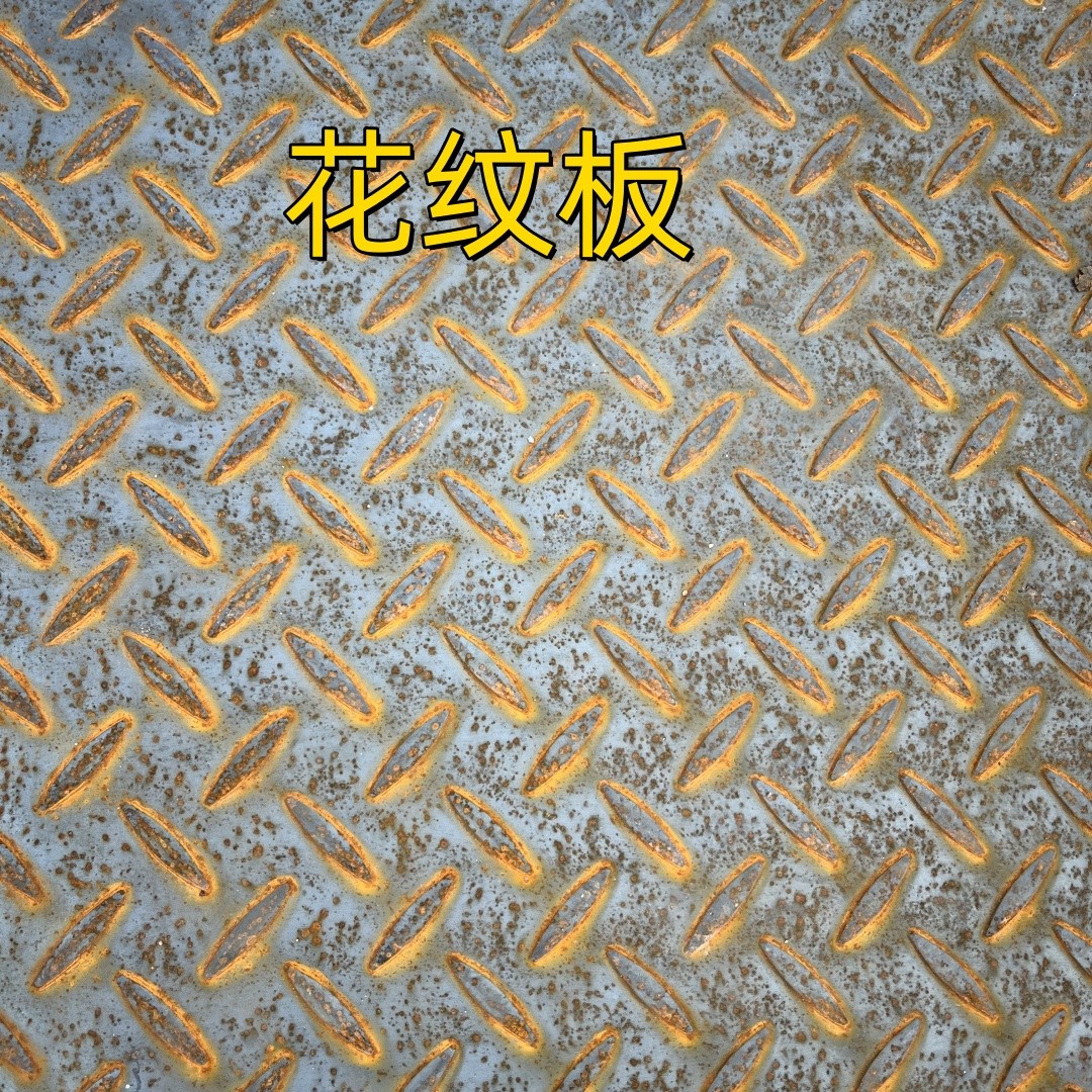 ASTM A36 Carbon Steel Plate Hot Rolled Mild Steel Checkered Plate 8*1500*6000MM
