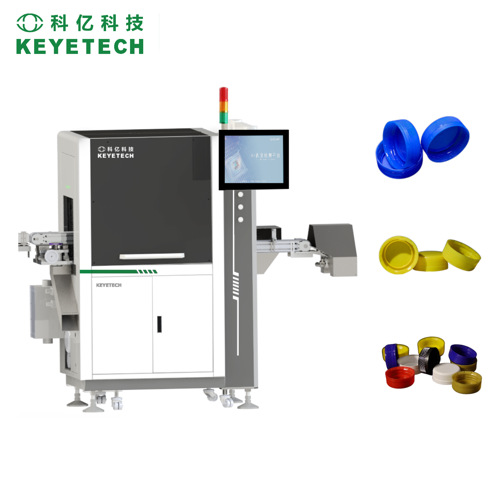  Full Automated Caps/Closures AI Vision Inspection Deep Learning Algorithm 2500pcs/min Speed 0.1mm Precision Manufactures