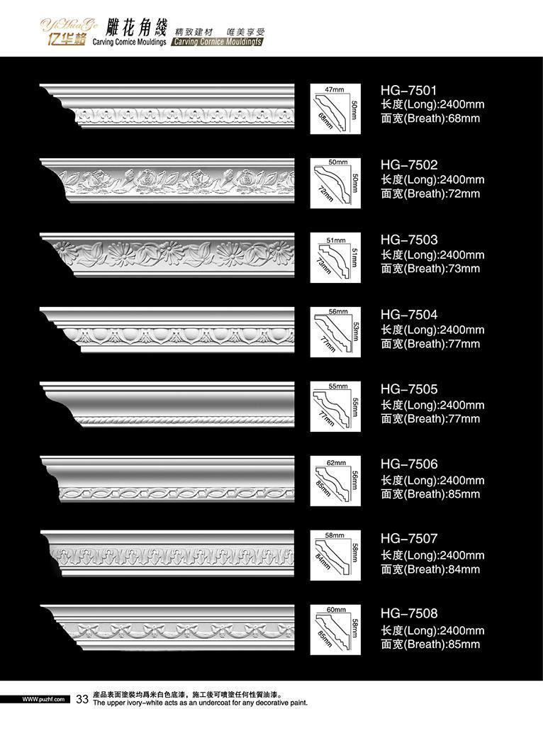 PU Skirting Board Polyurethane Baseboard Moulding